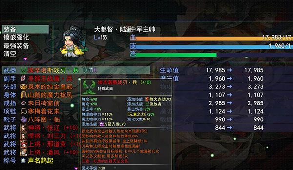 三国魔兽大乱斗官方版宣传图