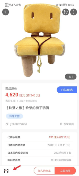 怎么联系卖家配图1
