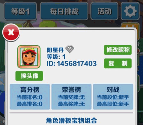 怎么改名字配图3