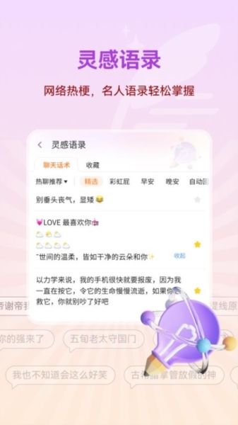 软件特色配图1