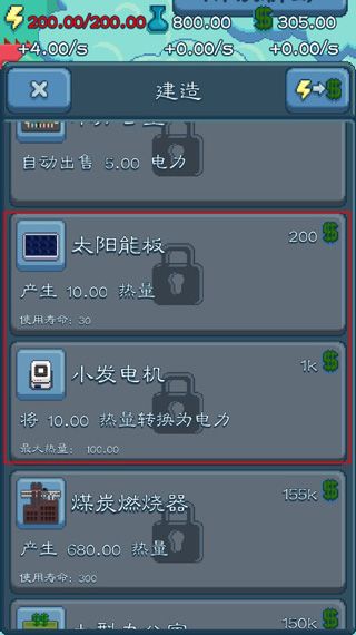 游戏攻略配图4