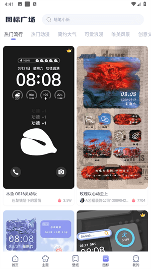怎么用配图3