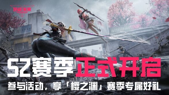 逆战未来体验服最新版本宣传图