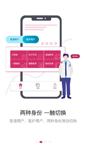 医家APP