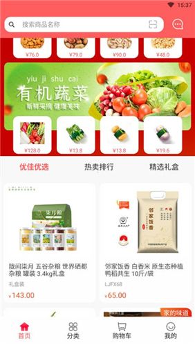 优佳悦享商城app如何进行投诉