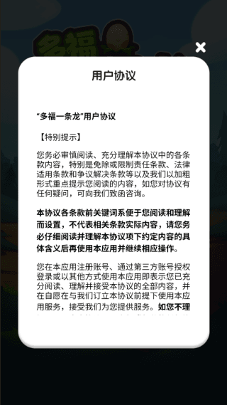 游戏攻略配图3