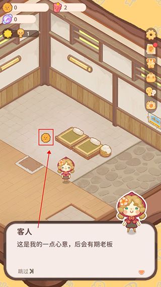 新手攻略配图6
