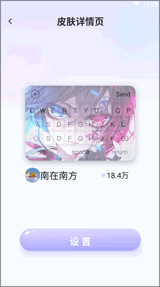 神奇键盘皮肤3