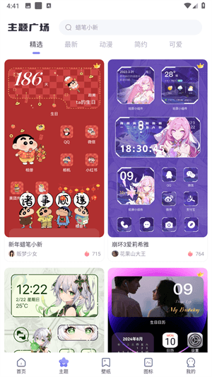 怎么用配图2