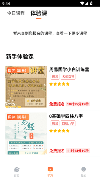 怎么用配图4