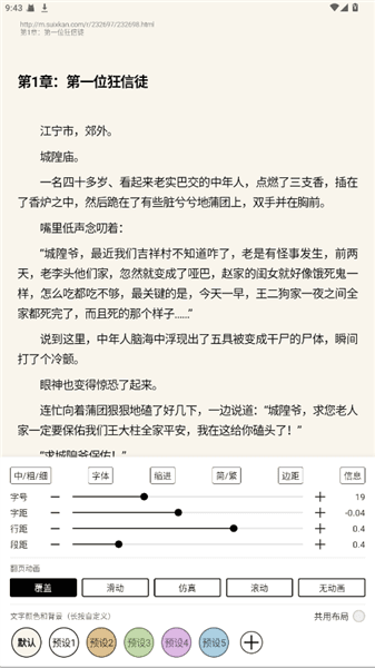 使用方法配图5