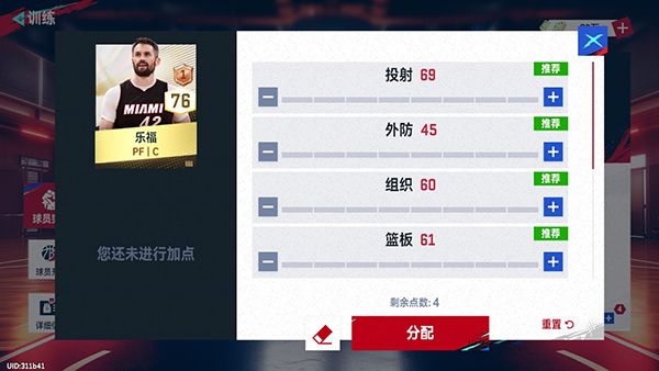 游戏怎么玩配图5