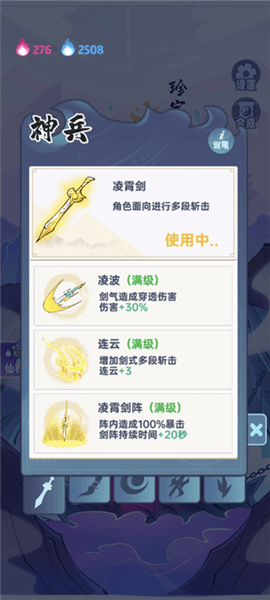 前期发展攻略配图2