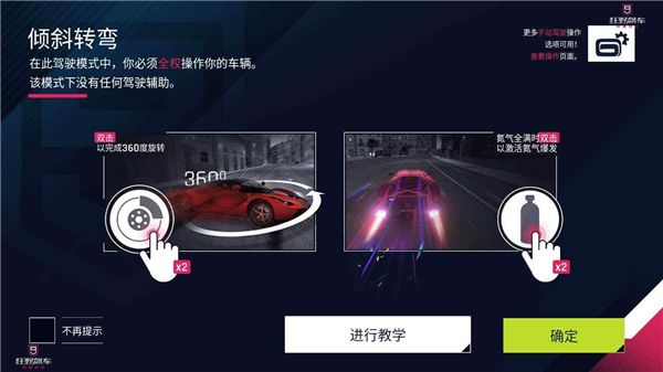 重力感应操作技巧配图2