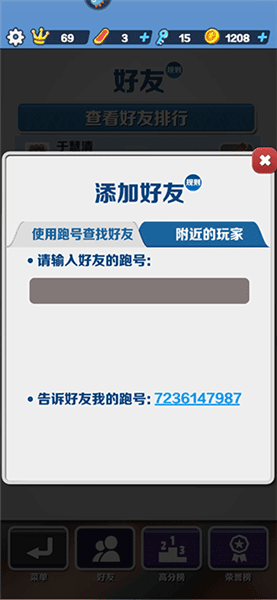 怎么加好友配图4