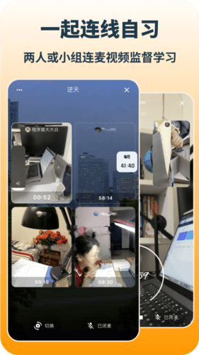 搭着学图片2