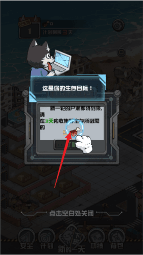 游戏玩法配图2