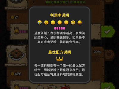 黑暗料理王新手攻略3