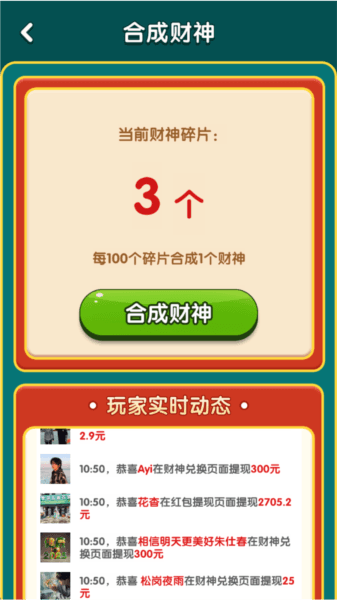 攻略教程配图4