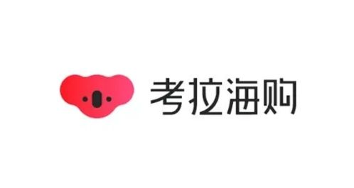 考拉海购手机版宣传图2