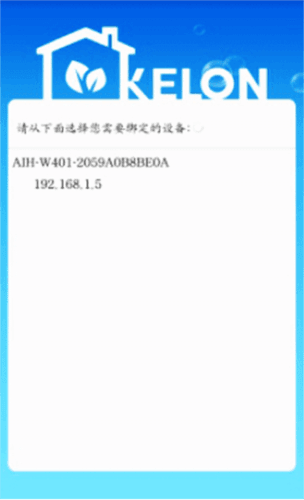 科龙空调手机遥控app图片12