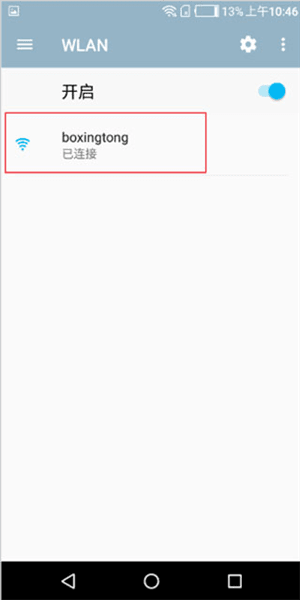 使用方法配图4