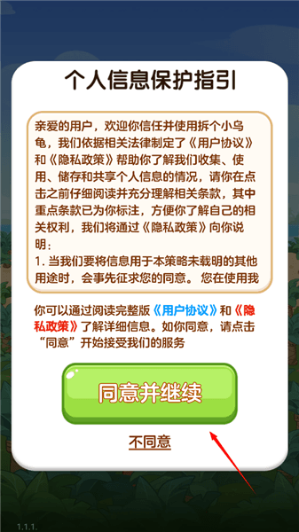 如何登录配图1