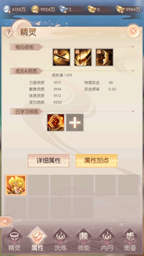 完美世界:诸神之战精灵玩法攻略2