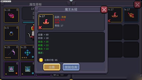 通关攻略配图4