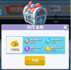 合作模式玩法介绍配图1