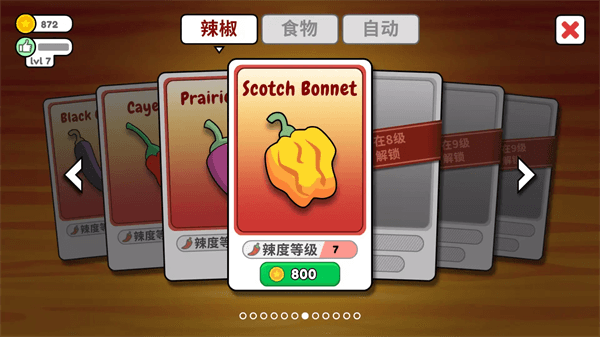 游戏特色配图1
