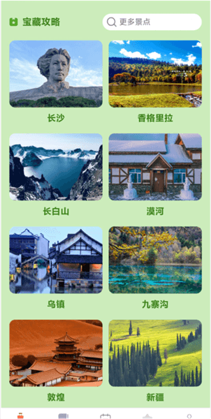 怎么用配图1