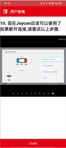 JoyCon Droid连接手柄的操作指南图片10