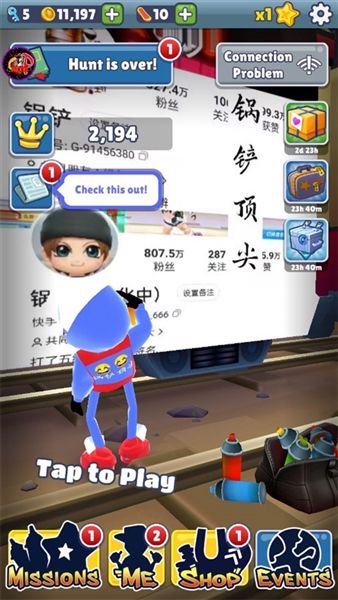 地铁跑酷3