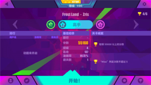 喵斯快跑最新版破解20227