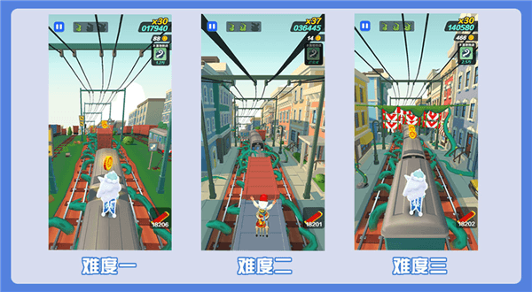 地铁跑酷桂林版15