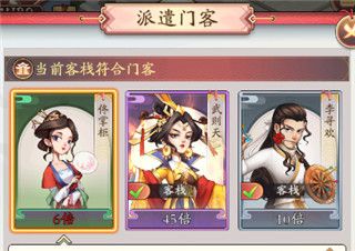 门客培养攻略配图2