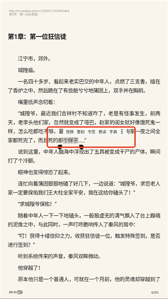使用方法配图4
