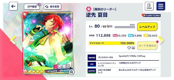 偶像梦幻祭music日服游戏截图6
