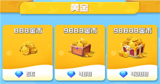 怎么快速刷金币钻石配图3