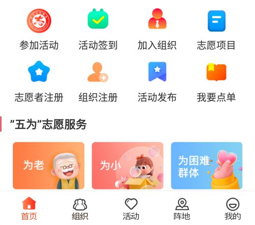 志愿山东软件特色