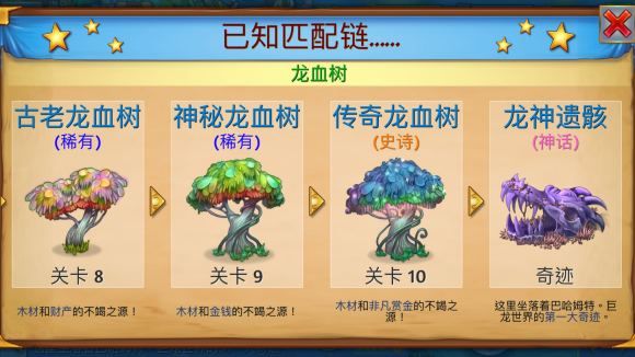 合成龙游戏截图2