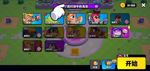 基本玩法介绍配图3
