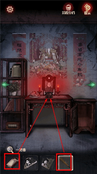 第一章攻略配图10