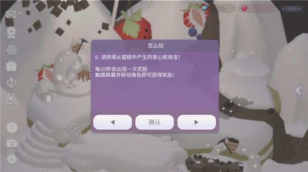 新手攻略配图5