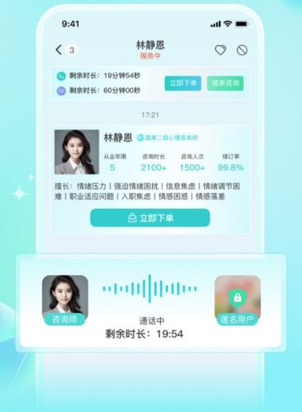 蕉盐心理咨询3