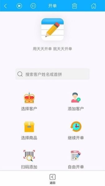 天天开单5