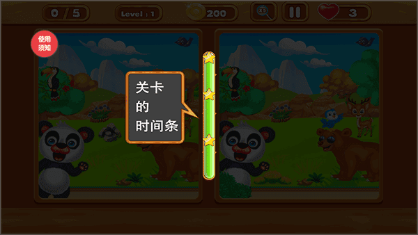 游戏攻略配图5