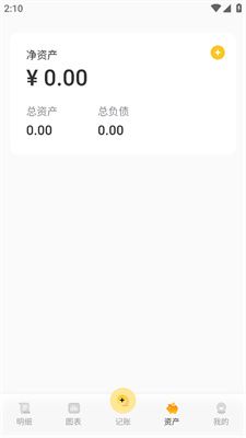 小乖记账6