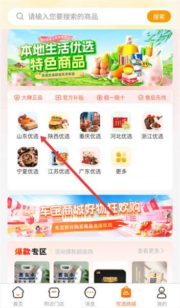 怎么下单商品配图2